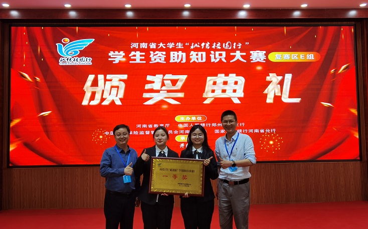 《公司师生在2023年河南省老员工资助知识大赛复赛区E组中喜获佳绩》.jpg