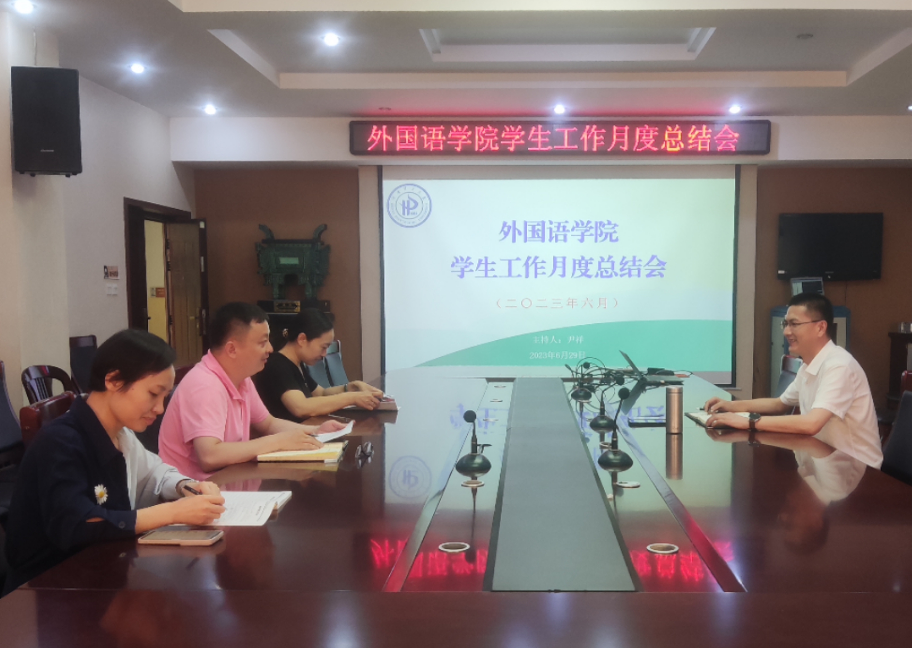 员工工作月度总结暨暑假前后员工教育管理工作部署会.jpg